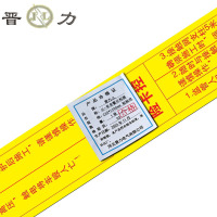晋力 JL JL-安全警示标牌 230*1200mm 粘贴式 块