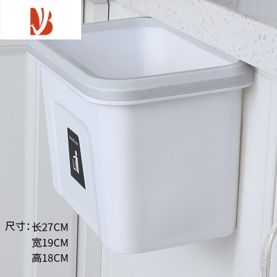 三维工匠厨房垃圾桶卫生间纸篓家用橱柜门免打孔壁挂收纳桶厕所可挂拉圾筒