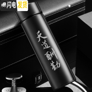 三维工匠保温杯男士大容量泡茶不锈钢茶杯定制印OGO杯子创意个性潮流水杯 黑色直杯500天道酬勤