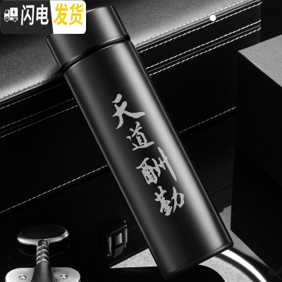 三维工匠保温杯男士大容量泡茶不锈钢茶杯定制印OGO杯子创意个性潮流水杯 黑色直杯500天道酬勤