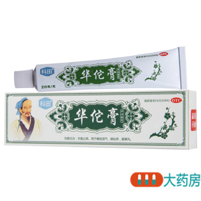 科田华佗膏20g杀菌止痒癣症湿气脚趾痒鹅掌风