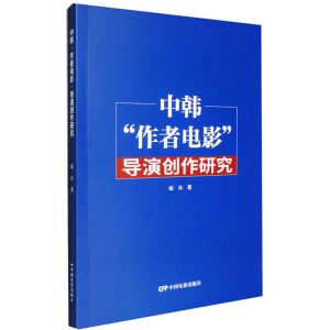 醉染图书中韩