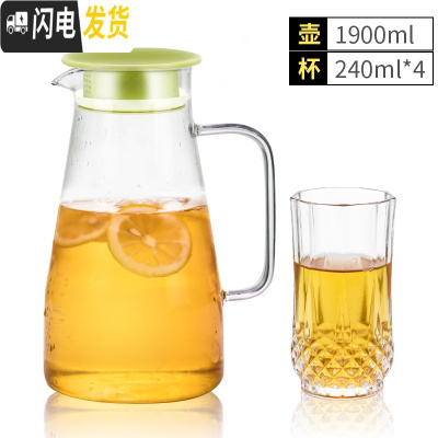 三维工匠冷水壶玻璃可高温凉水壶家用大容量泡茶壶果汁扎壶凉白开杯子套装 1.9冷水壶(绿盖)+4只钻石杯茶具