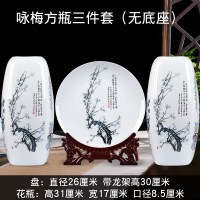 陶瓷器四方花瓶摆件富贵竹插花三件套家居客厅电视柜装饰品工艺品 三维工匠 咏菊四方瓶三件套+木底座2龙架1
