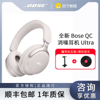 Bose QuietComfort 消噪耳机Ultra 头戴式无线蓝牙降噪 沉浸音乐体验 全新旗舰款 -晨雾白[线下]