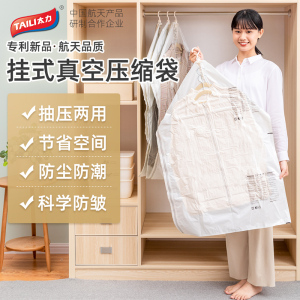 太力羽绒服收纳袋真空压缩袋衣服大衣抽挂式衣物专用衣柜收纳神器