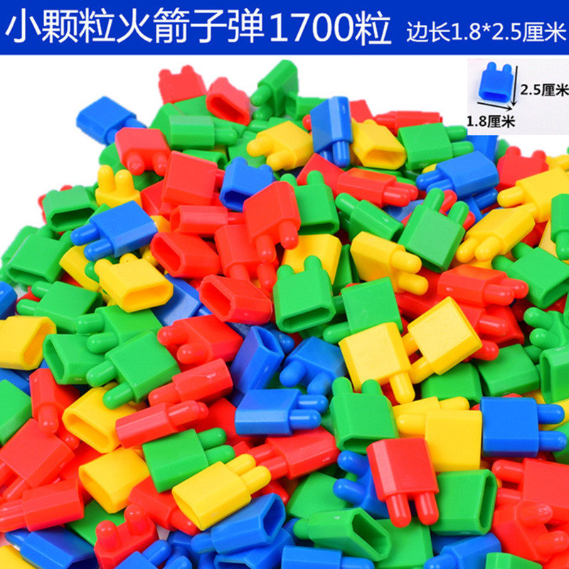五斤装塑料积木幼儿园大中小雪花片子拼插装拼接桌面玩具 火箭子(小
