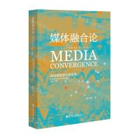 [N]媒体融合论(政治经济学分析视角)-9787522803784
