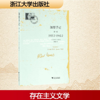 [M]加缪手记.第1卷-9787308159425