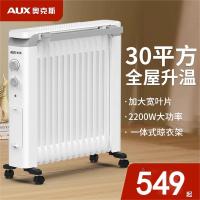 奥克斯油汀取暖器家用节能省电暖气片大面积电暖器暖风机电热油汀