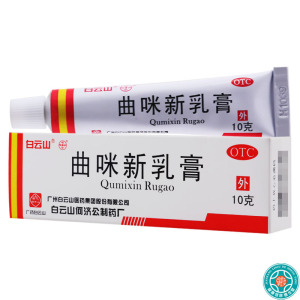 [5支]白云山曲咪新乳膏10g/支*5支湿疹接触性脂溢性皮炎神经性皮炎体癣股癣