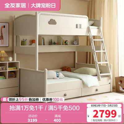 全友家居 青少年床简约现代高低子母床次卧室双人床多功能储物二孩床