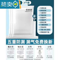 敬平真空压缩袋收纳袋衣服被子衣物抽真空棉被行李箱器电泵加厚袋子 3个装送手泵 特大号(110*100cm)