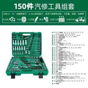 汽车维修专用工具大全万用套头板扳手棘轮套筒套装组合全套工具箱