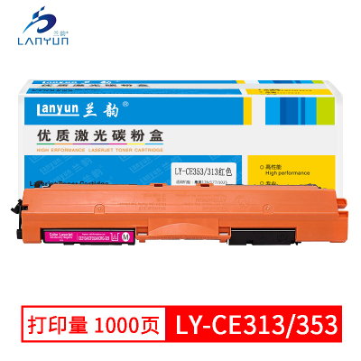 兰韵LY-CE313红色粉盒适用于惠普CP1025/M176n/M177fw/LBP7010C/M176FN 单个装