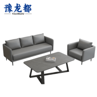 豫龙都沙发1+3+茶几套