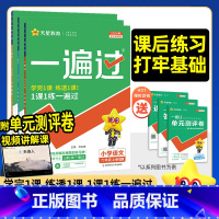 2本[语文+数学(人教)] 六年级下 [正版]2025春小学一遍过一年级下册二三四五六年级语文数学英语必刷题测试卷全套人