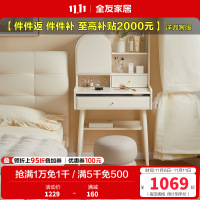 全友家居奶油风梳妆台置物架实木脚小户型卧室床边收纳桌化妆台