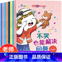 [注音版8册]儿童逆商培养绘本 [正版]名家获奖绘本 一年级阅读课外书必读老师7-8岁幼儿园经典童话儿童绘本3一6岁以上