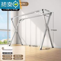 敬平晾衣架落地折叠卧室内家用阳台凉衣杆架不锈钢室外伸缩晒被子器 1.4米俏丽款[可伸缩]防风勾只送10个 大