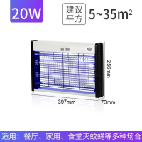 宜柚灭蚊灯20W