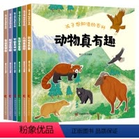孩子想知道的百科[全6册] [正版] 孩子想知道的百科系列全套6册 动物真有趣生命真神奇发现真重要宇宙真神秘科学真深奥人