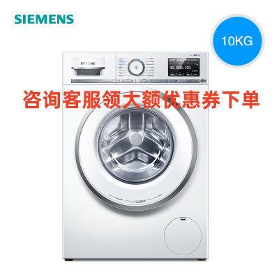 SIEMENS/西门子 WG56A6B00W 欧洲进口智能10公斤家用洗衣机