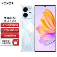 荣耀80 SE 8GB+256GB 月光水晶 10.7亿色轻薄曲屏 3200万AI美颜自拍 逆光AI Vlog大师 66W超级快充 256GB超大存储 120Hz高刷屏 5G手机