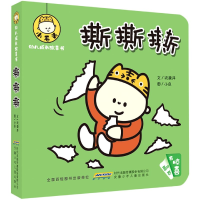 音像撕撕撕/小毛头幼儿成长故事书巩孺萍,小良