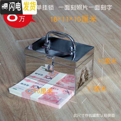 三维工匠超大号只进不出存钱罐成人不锈钢创意储蓄罐密码储钱罐纸币投币箱 8万单锁罐[一面照片一面字]单锁