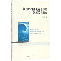音像新型农村社会养老保险制度效果研究周磊 著