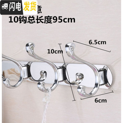 三维工匠不锈钢衣服挂钩试衣间衣挂排钩浴室挂衣钩墙壁衣帽钩壁挂 挂衣架 亮光如意加厚10钩-955cm
