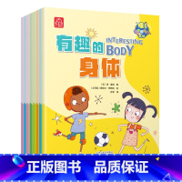 全套8册 [正版]儿童百科全书系列DK有趣的学习有趣的人体什么组成我小学生三四五六年级课外书阅读DK博物大百科揭秘人体身
