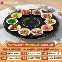志高(CHIGO)暖菜板家用饭菜保温板恒温全桌火锅智能恒温 触控旋转热菜神器餐桌冷菜速热ZG-DTL90-20(黑色)