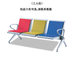 质凡 不锈钢机场等候椅 公共联排休息座椅 三人位银行椅 医院候诊长椅 3人位