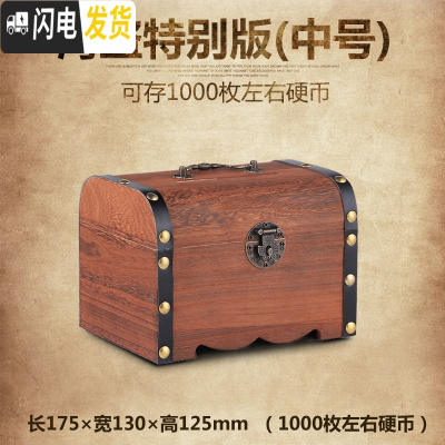 三维工匠儿童只进不出储钱存钱罐网红不可取大容量创意家用大人用藏宝箱盒 海盗版-中号(不刻字)储蓄罐