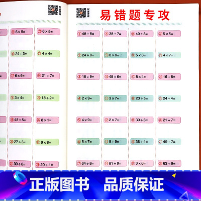 易错题 竖式 二年级上 [正版]数学易错题二年级下册竖式计算练习二年级下数学强化专项训练 小学2年级上册口算与应用题 1