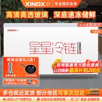 星星(XINGX)540升深底岛柜商用冰柜 冷藏冷冻单温卧式展示柜 超市便利店雪糕饮料大容量展示柜SD/SC-540BE