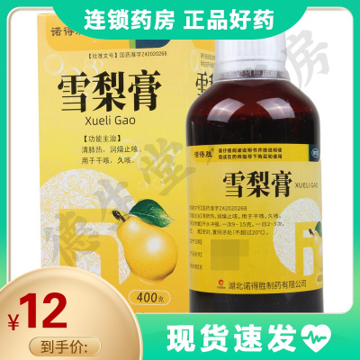 诺得胜雪梨膏400克/盒清肺热润燥止咳用于干咳久咳