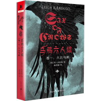 音像乌鸦六人组 卷1:六只乌鸦(美)李·巴杜格