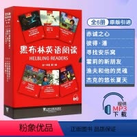 [正版]黑布林英语阅读初一 第一辑全6册附MP3 7七年级上分级阅读彼得潘杰克船长的夏天渔夫和他的灵魂寻找安乐窝等英语