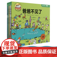 三个小小人识字分级阅读·第二级(全10册)