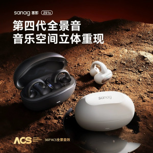sanag塞那Z51蓝牙耳机骨传导不入耳无线挂耳传感耳夹式运动新款