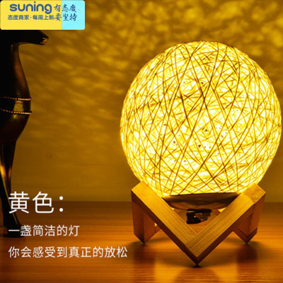 希杰狮王藤球灯小夜灯led浪漫装饰温馨台灯卧室简约现代床头灯网红ins少女黄色-直径15CM-单色按钮开关-木架款灯具