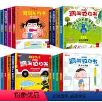 好习惯培养+生活启蒙+幼儿科普+职业启蒙 全16册 [正版]好习惯洞洞拉拉书宝宝推拉机关书绘本2-3岁0到3岁 1岁半宝