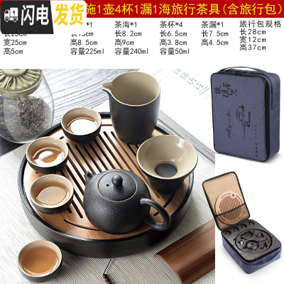 三维工匠黑陶瓷功夫茶具家用简约干泡茶盘日式小旅行便携茶杯套装 透明黑陶西施旅4海漏
