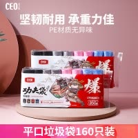 苏宁宜品x希艺欧联名 量贩装160只平口点断式垃圾袋8卷*20个