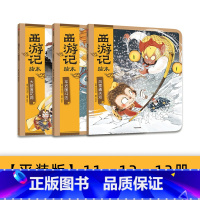 3册 [正版]西游记绘本 大破莲花洞+车迟国斗法+风雪通天河 3-6岁 狐狸家著 传世经典 水墨萌绘 匠心绘制西游神幻世