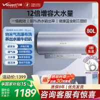 万和(Vanward)[气泡洗润养肤 长白山R8Pro]80升电热水器 杀菌去农残 FOF抑垢鲜活水免镁3300W速热