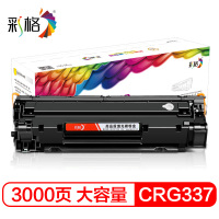 彩格 适用佳能易加粉CRG-337硒鼓单支装 223D mf215 216n 212W mf226dn mf211硒鼓